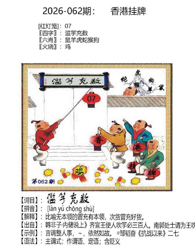 挂牌系列挂牌系列