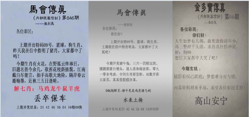 传真