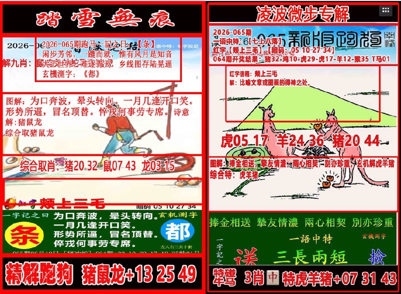 踏雪无痕+凌波微步