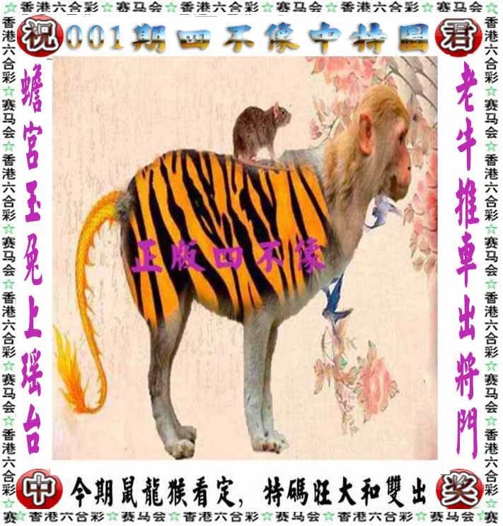 四不像四不像