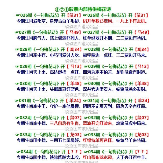 一句梅花诗