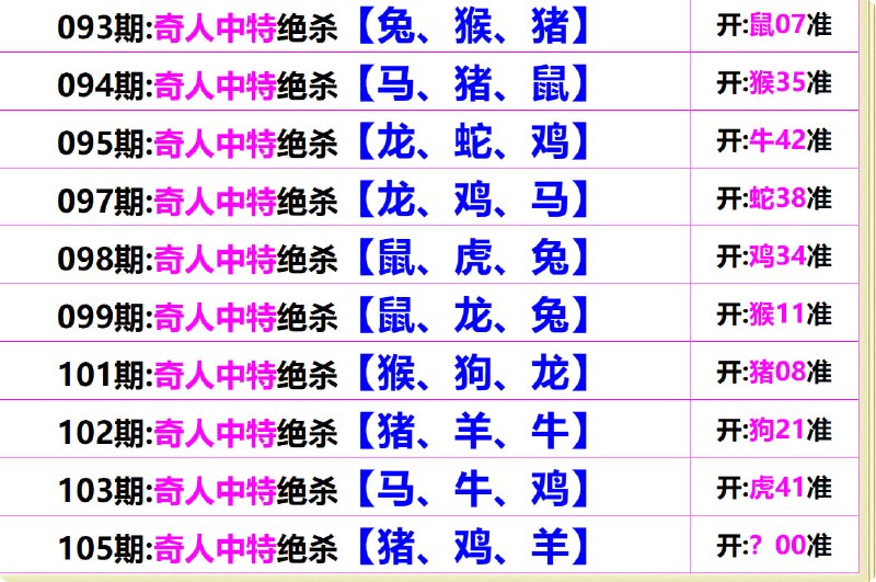 杀三肖