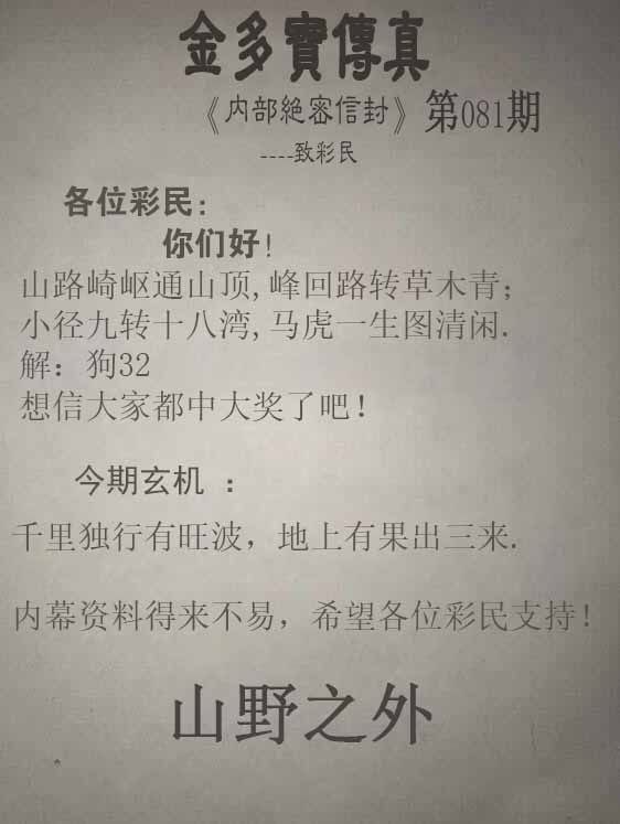 传真跑狗传真跑狗