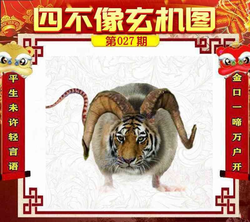 四不像四不像