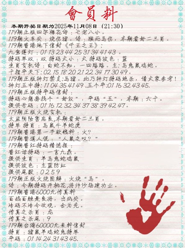 Image from post