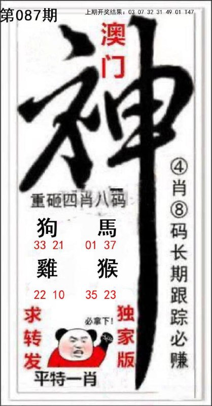 神图