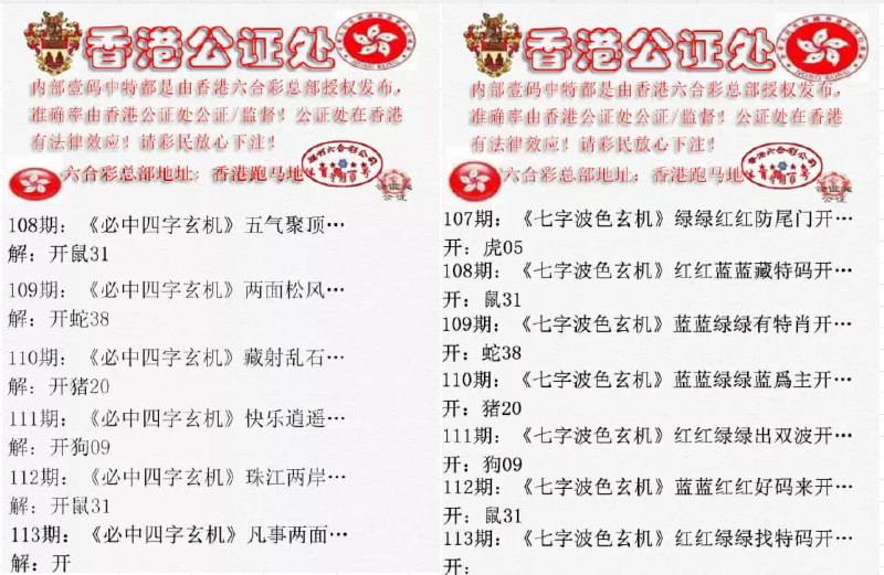 香港公证处