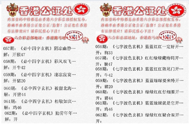 香港公证处