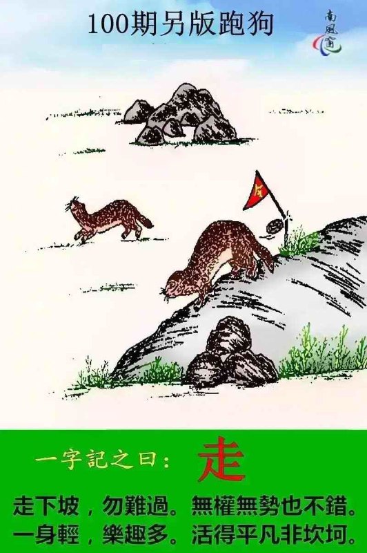 传真跑狗传真跑狗