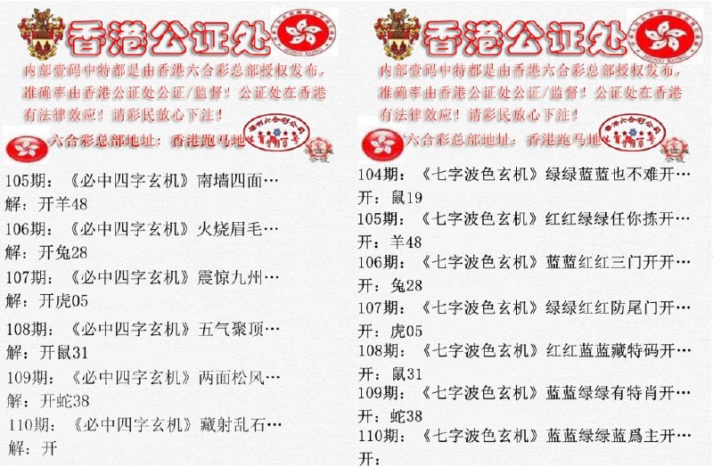 香港公证处