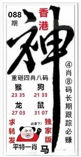 神图+旺仔神图+旺仔