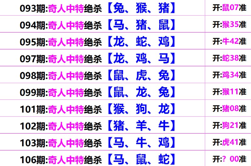 杀三肖