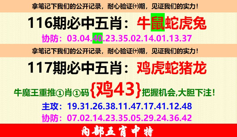 Image from post