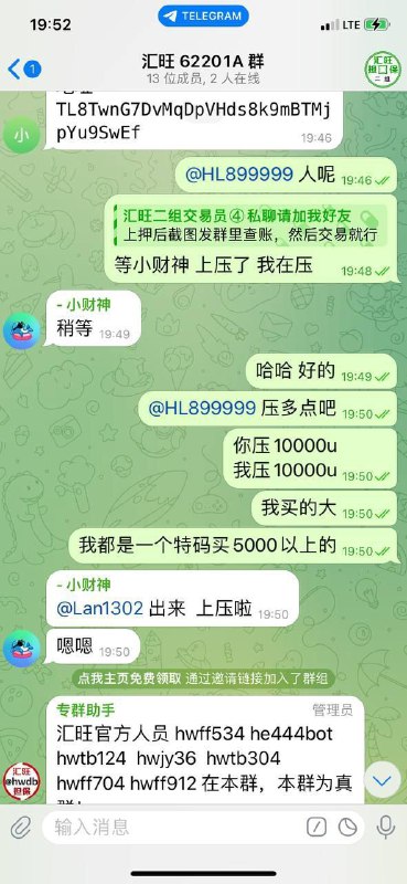 一个说出货的诈骗犯，拉一个假的担保群来忽悠你去上押，最经典的诈骗套路希望六合圈的各位老总注意避坑，担保交易需要走正规渠道