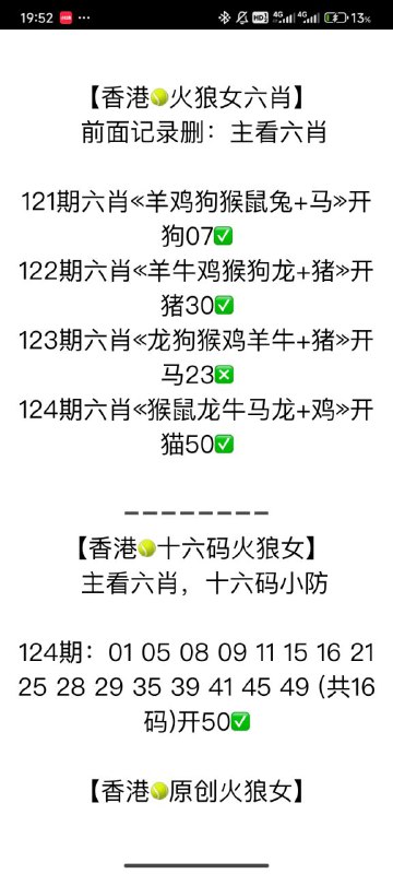 火狼女火狼女