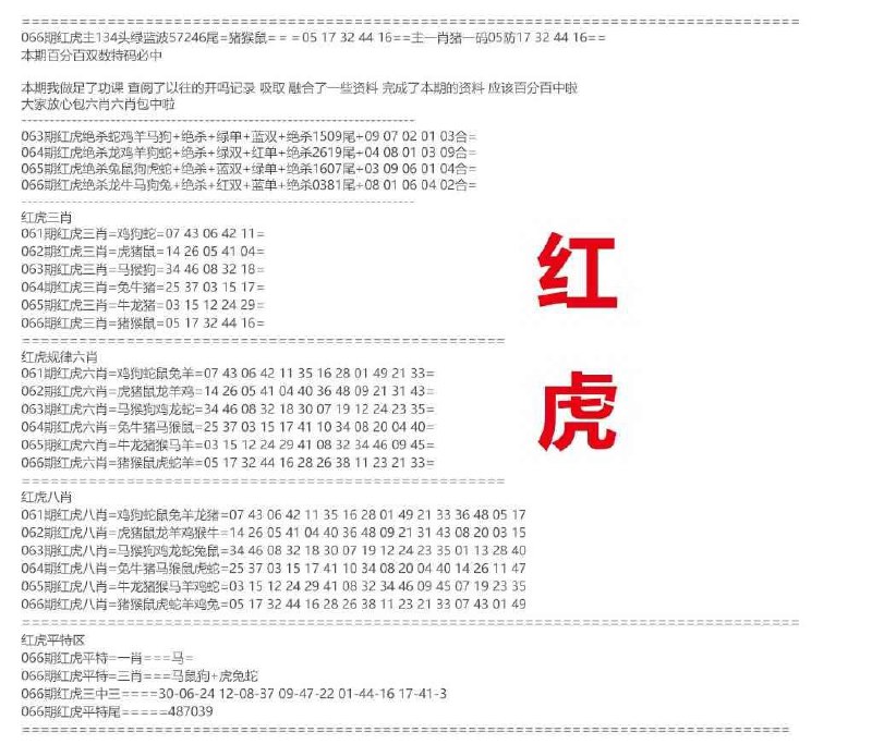 Image from post