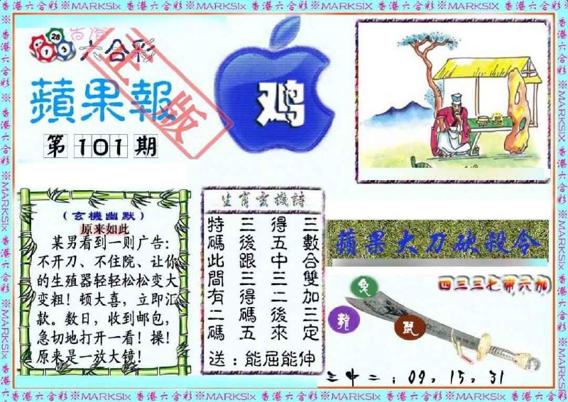 Image from post