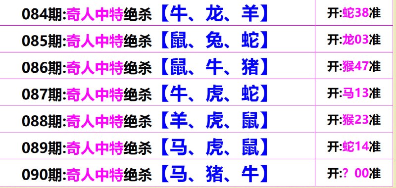 杀三肖