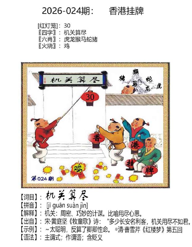 挂牌系列挂牌系列