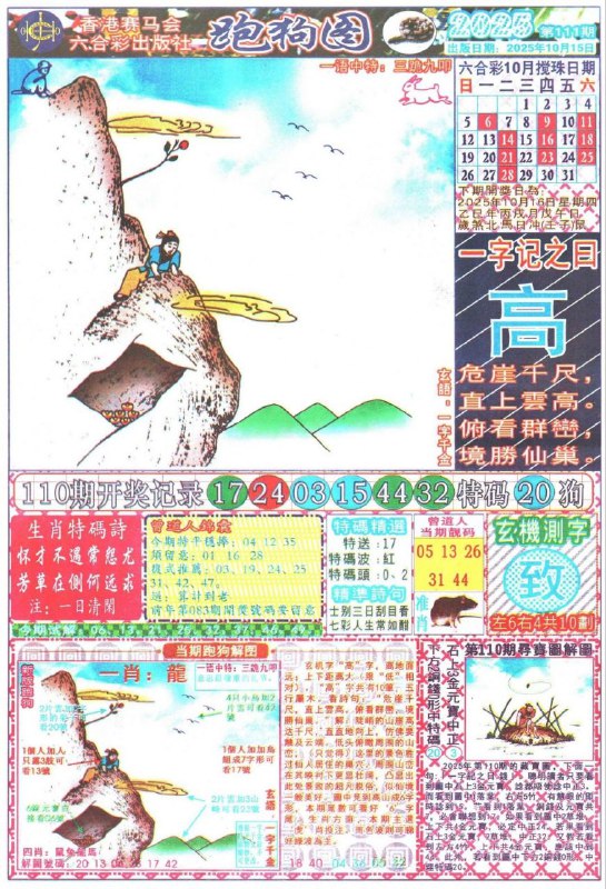 传真跑狗传真跑狗