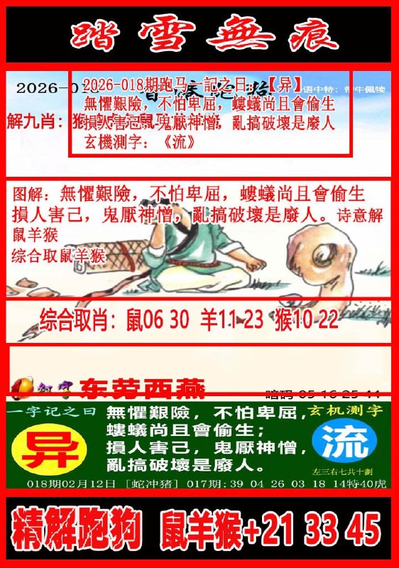 踏雪无痕+凌波微步踏雪无痕+凌波微步