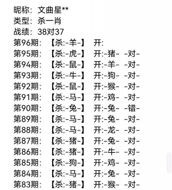 杀一肖杀一肖
