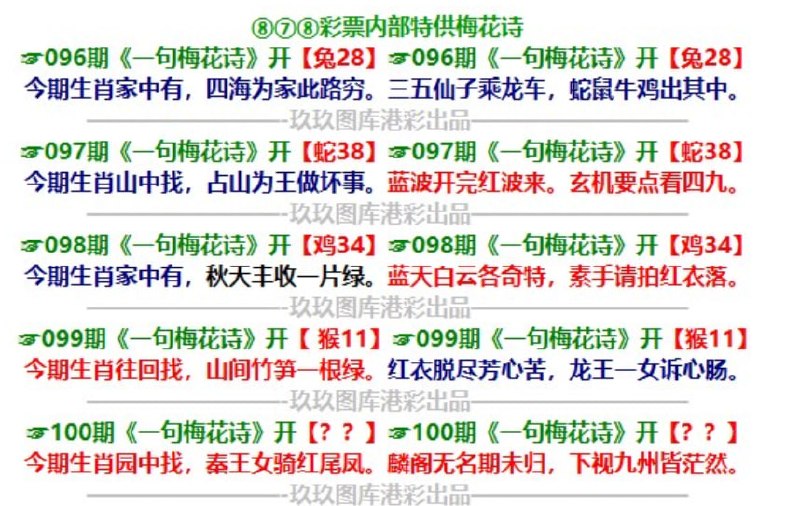 一句梅花诗