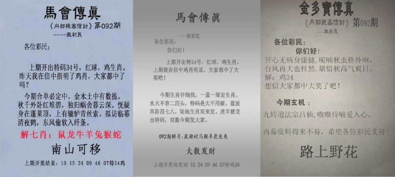 传真