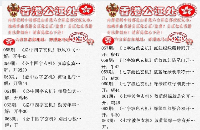 香港公证处