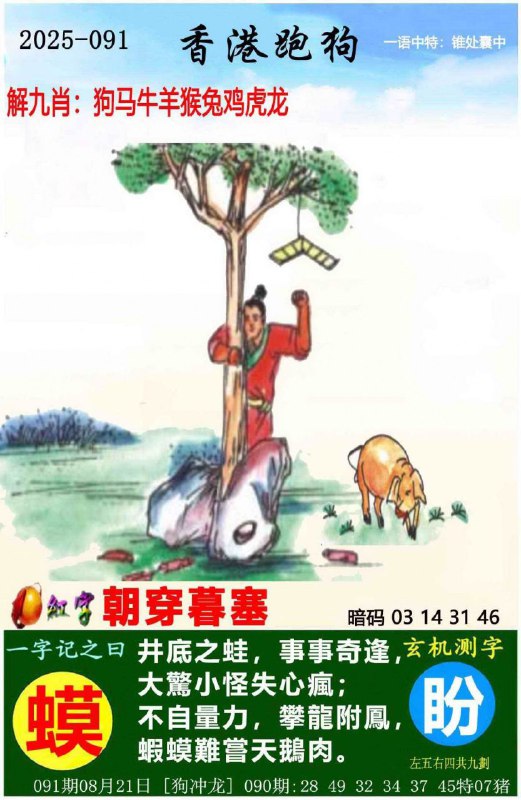 传真跑狗传真跑狗