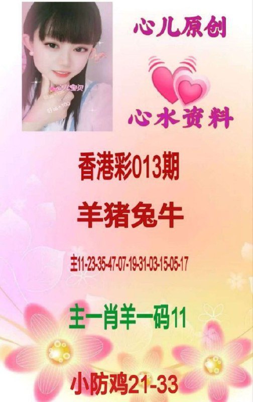 内有大神心水，精选资料以及我用钱在别的地方购买回来的稳料只按期数收个辛苦费毕竟也有很多资料要自己给钱的去买的期仅需→  1.5  仅10块钱一期一期辛苦费支持微信进群的宝子欢迎联系 楠戎 @nanrong1欢迎加入