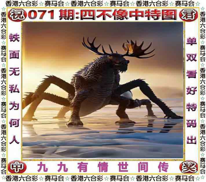 四不像四不像