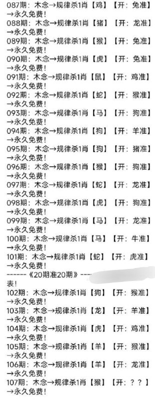 杀一肖类 这期新上后面都会更杀一肖类 这期新上后面都会更