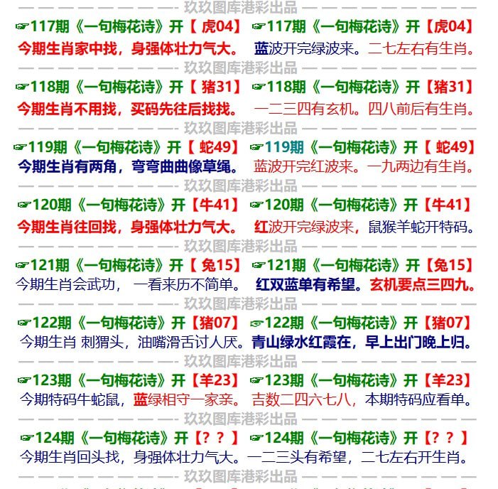 梅花诗