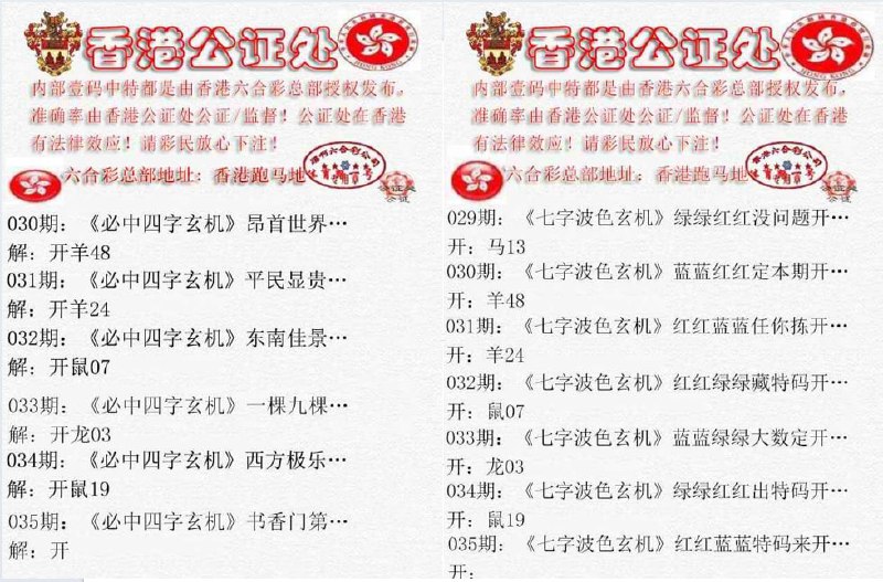 香港公证处