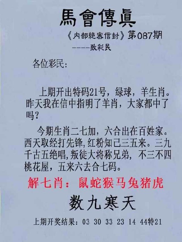 Image from post