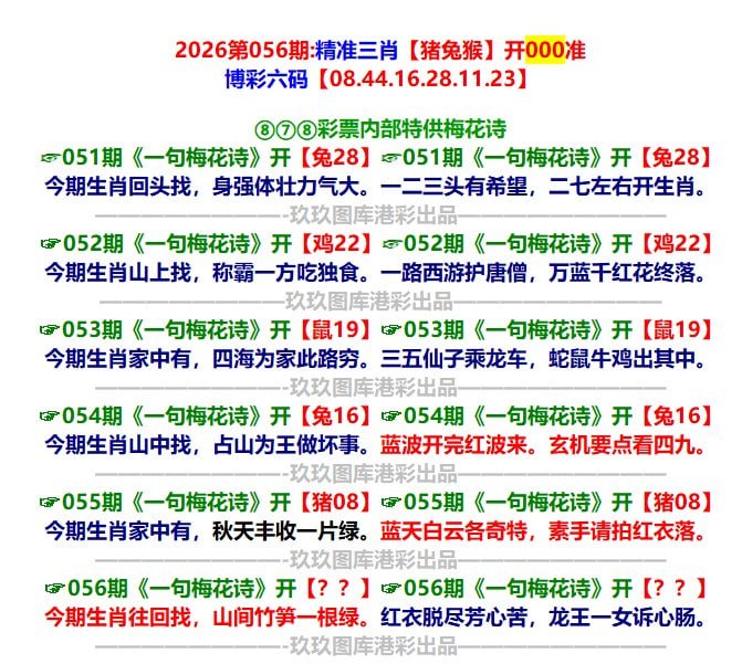 一句梅花诗