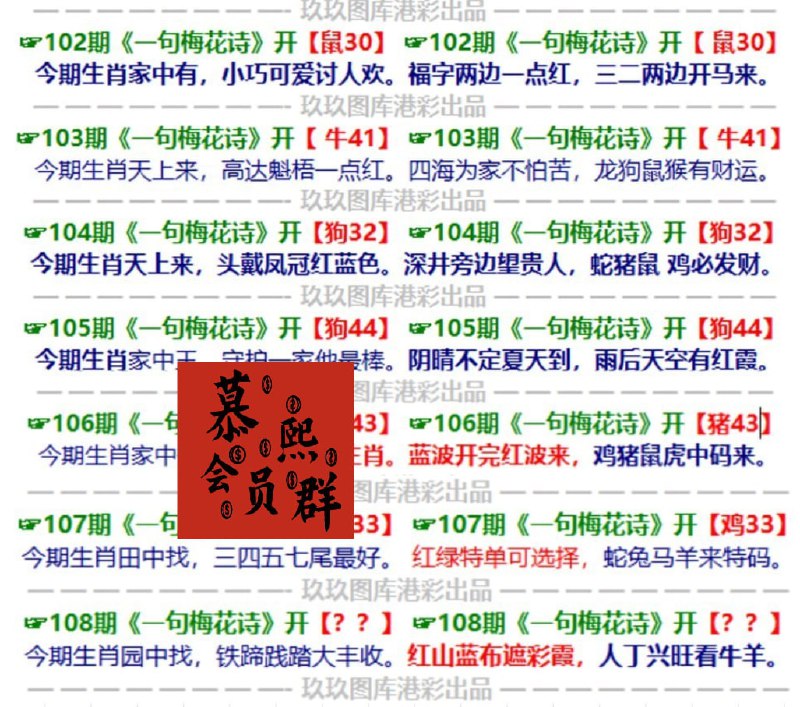 香港一句梅花诗