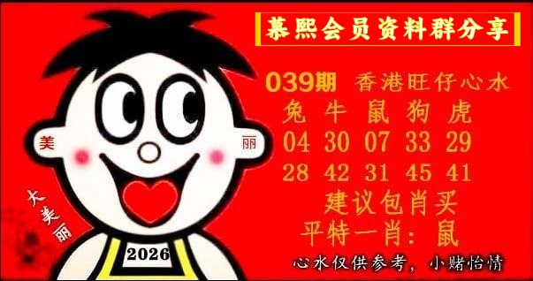 旺仔