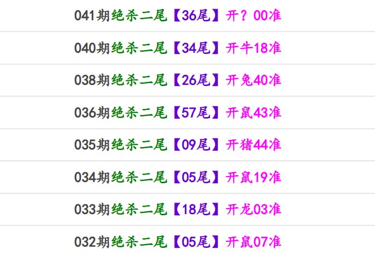 马报系列二马报系列二