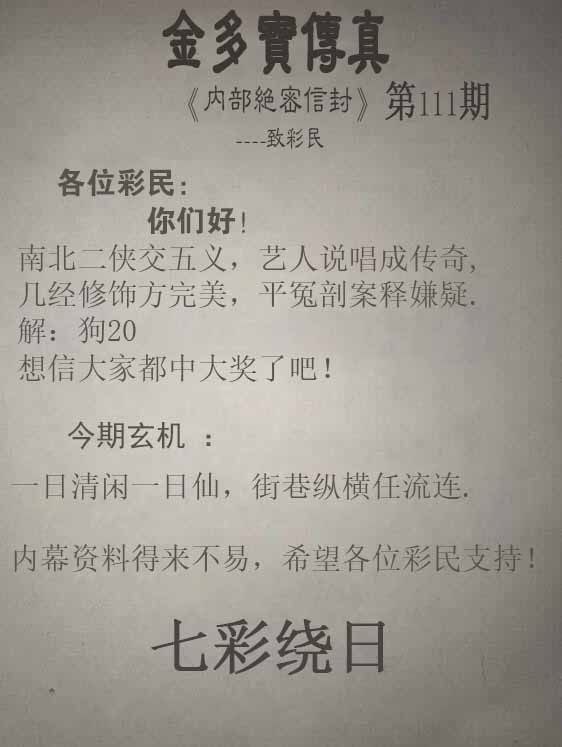 传真跑狗传真跑狗