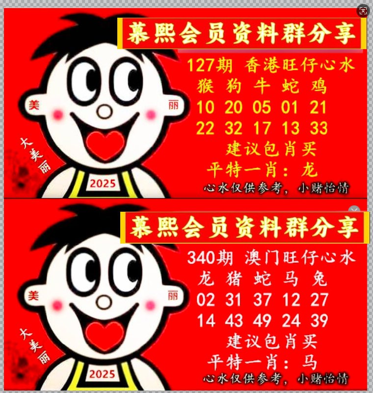 旺仔