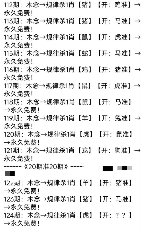 杀一肖杀一肖