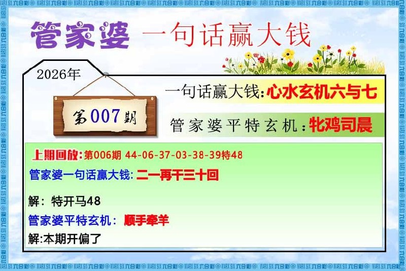 一句真言+一句话赢大钱一句真言+一句话赢大钱