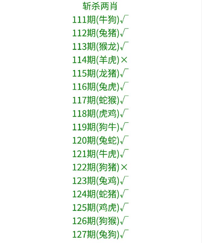 斩杀斩杀