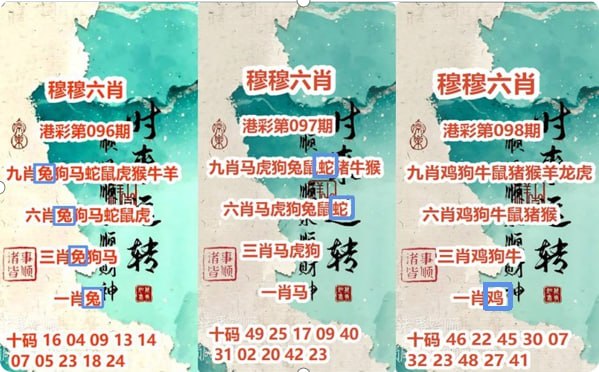 联系穆穆看好料