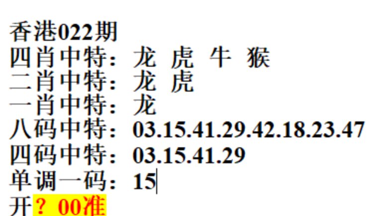 港彩神话