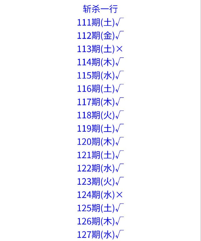 斩杀斩杀