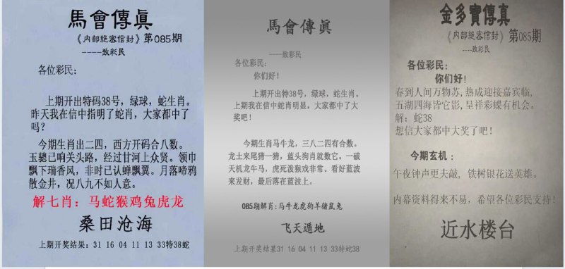 传真