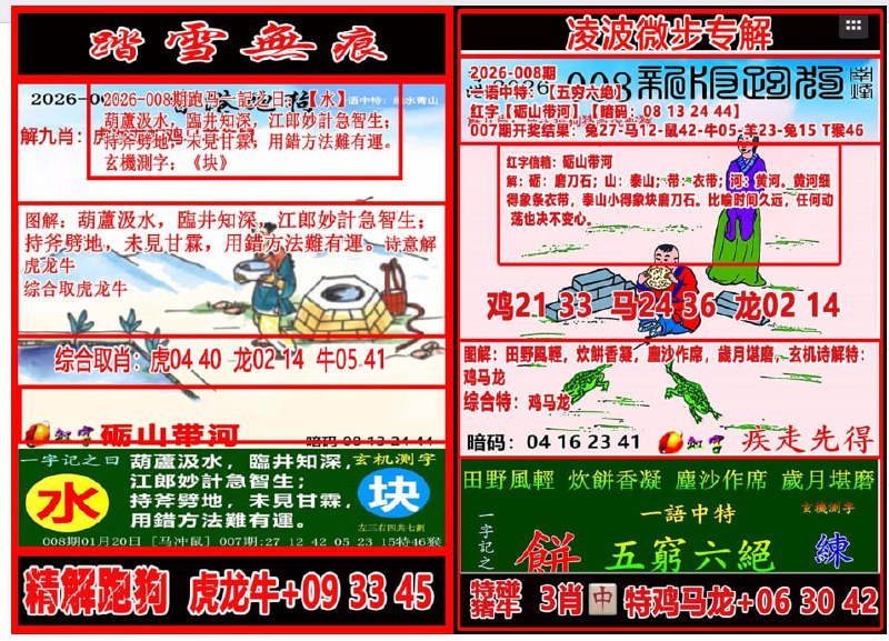 踏雪无痕+凌波微步